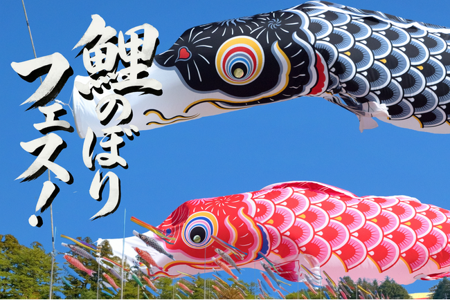 【那須パラダイスヴィレッジ】那須の春を満喫する「新体験」を順次スタート…