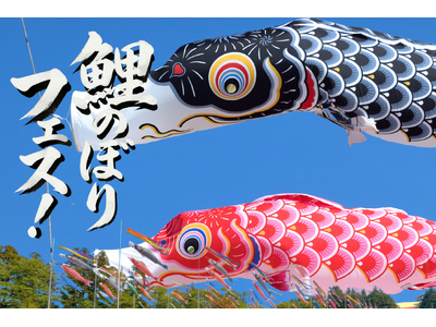 【那須パラダイスヴィレッジ】那須の春を満喫する「新体験」を順次スタート！待望のワンちゃん同伴ルーム正式オ...