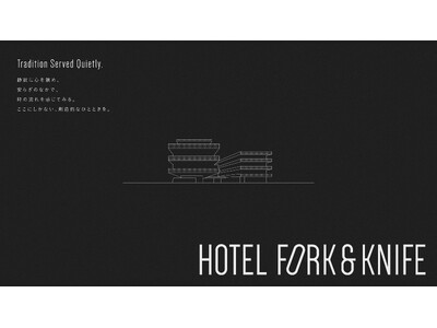 悠久の時を重ねた伝統と文化を、静かに感じるカルチャー・リトリート体験「HOTEL FORK & KNIFE 」広島 宮島口に2026年3月に開業