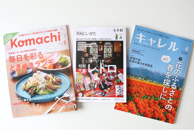 プレスリリース「新潟の人気情報誌3誌がタッグを組んで合同特集を掲載。美食と世界遺産の島、佐渡の旅へと誘います。」のイメージ画像