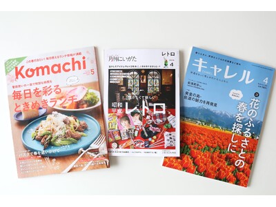 新潟の人気情報誌3誌がタッグを組んで合同特集を掲載。美食と世界遺産の島、佐渡の旅へと誘います。