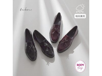 雨の日でも、わたしらしく。erin × tukn. の防水ローファーに新作タッセルデザインが登場。6月10日（月）20:00より販売スタート