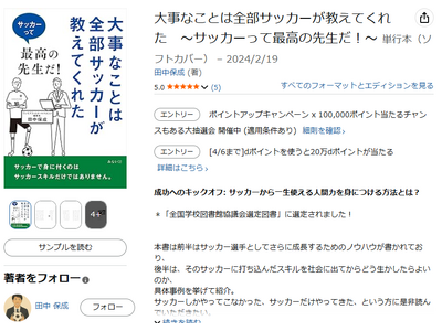 �T�b�J�[���炷�ׂĂ̒���҂�--�g���̍��̖{�C�h��l���̕���ɕς���B1���l�̃��A���X�g�[���[���Љ��