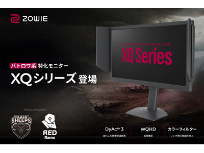 ���̎��E���A�V���Ȏ����ցBBenQ ZOWIE �o�g�����C�����nFPS�����Q�[�~���O���j�^�[�uXQ2566X�v8��19���ɔ���