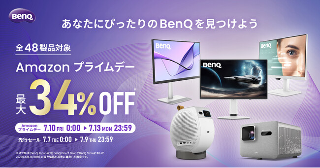 34%OFF�Ώۏ��i���܂�48���i���Z�[���IBenQ���uAmazon �v���C���f�[�v�ɓo�� �����G�߂̃C���h�A���Ԃ����K�ɂ��鐻�i�Q�������ɔ̔�