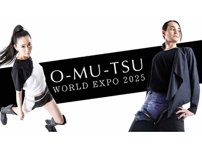 未来のおむつコレクション、国際おむつフォーラム開催内定！～大阪・関西万博で2DAYS開催へ、協賛企業募集開始～