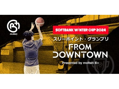 モルテン、SoftBank ウインターカップ2024特別企画　スリーポイントグランプリ『from Downtown』　県立秋田工業高等学校と県立富岡東高等学校が受賞