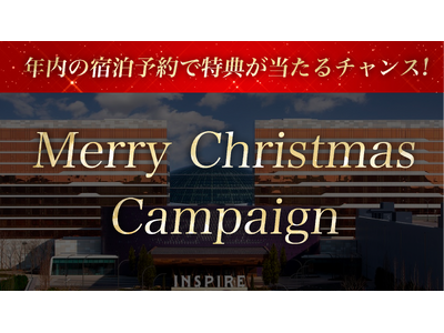 【インスパイアカジノ】プロモーションチップやペア食事券が当たる！クリスマスキャンペーンを開催