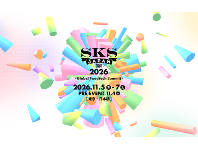 国内外から400社以上が集まる国内最大級のグローバルフードテックサミット「SKS JAPAN 2026」、11月5日(木)～7日(土)に東京・日本橋で開催