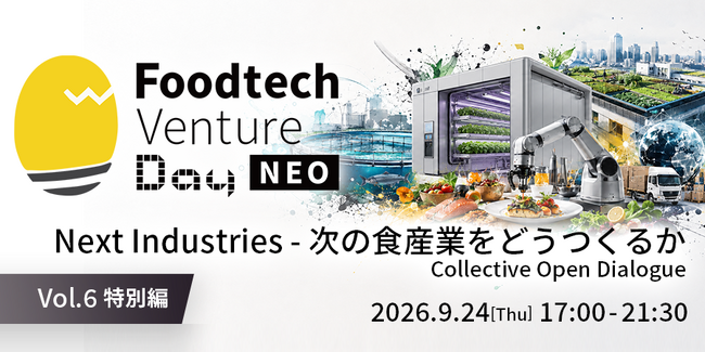Foodtech Venture Day NEO vol.6 ｜ 特別編 Next Industries – 次の食産業をどうつくるか Collective Open Dialogue –