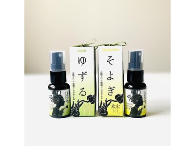 山椒アロマ空間フレグランス「ZANSHO　AROMA　SPICE」誕生