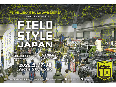 アジア最大の遊びの祭典「FEILDSTYLE JAPAN 2025」に出展します！