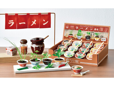 昭和レトロな手のひらサイズのラーメン鉢で“薬味”を育てる遊び心あふれる新商品「ラーメン薬味栽培キット」