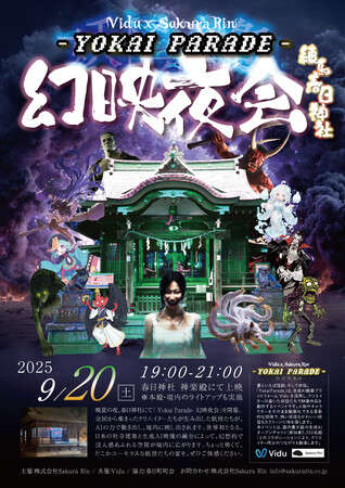 dt_ЂɑWIu`Yokai Parade` fv
