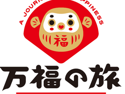 「山口デスティネーションキャンペーン」キャッチコピー、ロゴマークを発表！