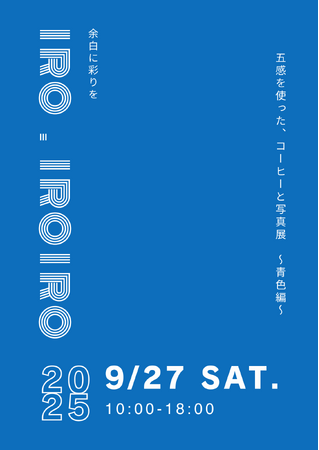 【SOCIALSQUARE郡山駅前店】2025年9月27日(土)ごちゃまぜイベント『余白に彩りを iro.iroiro』開催