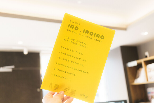【SOCIALSQUARE郡山駅前店】＜イベントレポート＞「余白に彩りを Iro.iroiro」