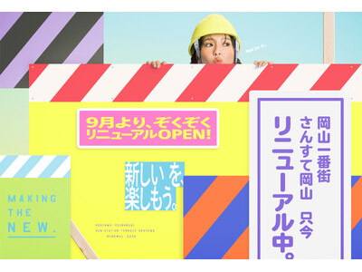 岡山一番街・さんすて岡山　第1弾リニューアル店舗を全店紹介