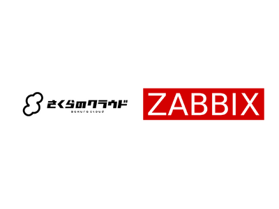 さくらインターネットとZabbix Japanが提携し、「さくらのクラウド」にて「Zabbix Enterpriseサポート&サブスクリプション」3種を2024年11月1日より提供開始