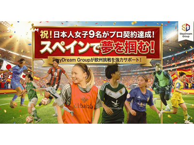 �X�y�C���œ��{�l���q�T�b�J�[�I��9�����v���_���B��