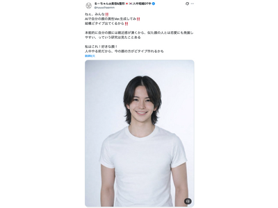 【BeautyCam新機能リリース】SNSで話題「異性化」トレンドから誕生