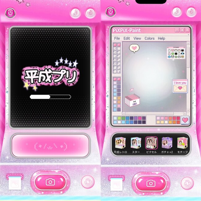 BeautyCam 新機能リリース!平成時代へタイムスリップ?日本プリ機の平成レトロな体験を完全再現!