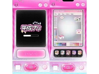 BeautyCam 新機能リリース！平成時代へタイムスリップ？日本プリ機の平成レトロな体験を完全再現！