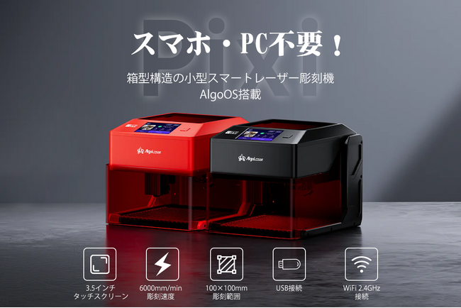 ���S�҂���㋉�҂܂őΉ��������^�X�}�[�g���[�U�[�����@�uPixi�v���{�㗤