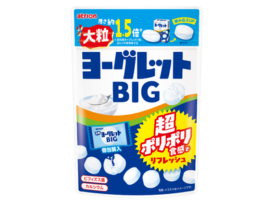 “あのヨーグレット”が、大人仕様の大粒に進化！約1.5倍の食べごたえで、ビフィズス菌・カルシウムはそのまま『ヨーグレットBIG』新発売のお知らせ