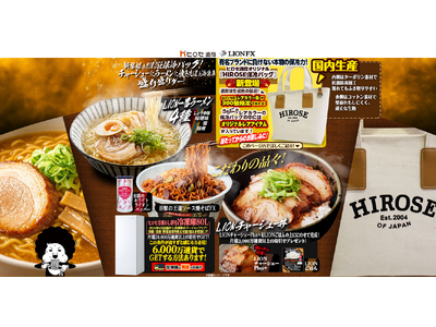 新登場のHIROSE保冷バッグ!チャーシューにラーメンに焼きそばと冷凍庫盛り盛りダー!を実施！