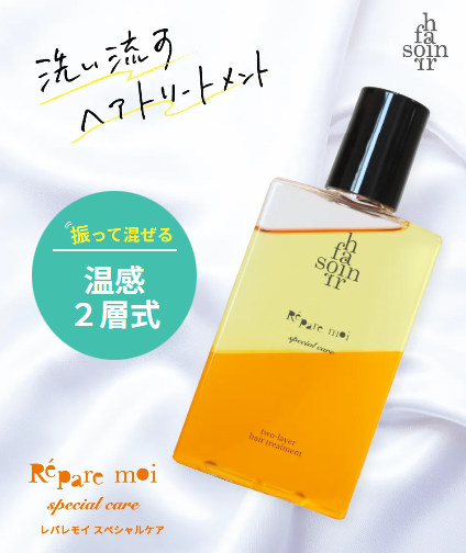 「soin for hair レパレモイ2層式《洗い流すタイプ》」ハンズでも販売開始！ECランキング1位を獲得した人気商品がついに登場