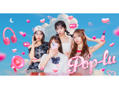 PopteenとHA-LUが協業を発表。α・Z世代のカルチャーを創る新プロジェクト始動 ―― 第一弾はショートドラマ『ポプるっ！』