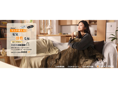 新品未開封 TOPZEE 電気毛布 188×130cm 掛敷兼用 10段階調整 人気商品