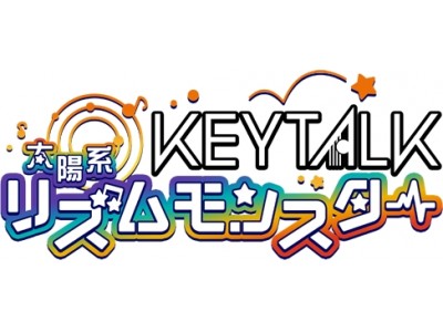 ジー モード Keytalkの太陽系リズムモンスター ストーリー追加アップデート Twitterキャンペーン詳細決定 Oricon News