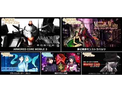 �y�������Ŕ��\�I�zG�]MODE�A�[�J�C�u�X+�wARMORED CORE MOBILE 3�x�z�M����I����ɁA�z�[�v���[����i�V�K�Q���I�w�������������X�g���o���c�x�{��12/22(��)�z�M�J�n�I
