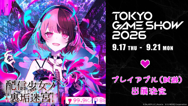 東京ゲームショウ2026】ジー・モード出展決定！ 病みカワ×裏アカ
