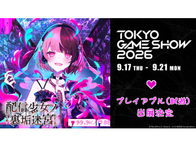 【東京ゲームショウ2026】ジー・モード出展決定！ 病みカワ×裏アカ×ガールズバンド、ノベルRPG『配信...