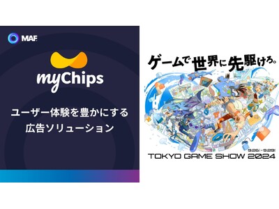 ゲームアプリの海外展開、収益化を支援するイタリア企業MAF初の「東京ゲームショー2024」出展決定
