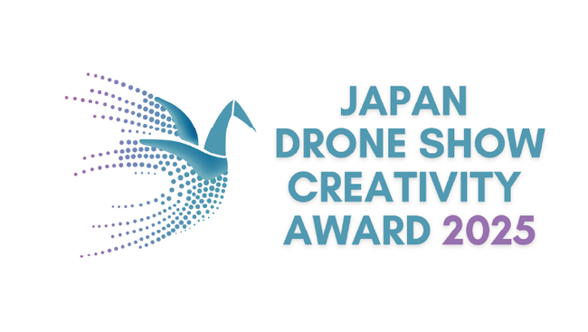 プレスリリース「ドローンショーの“今”を象徴する作品が決定「Japan Drone Show Creativity Awards 2025」グランプリ発表」のイメージ画像
