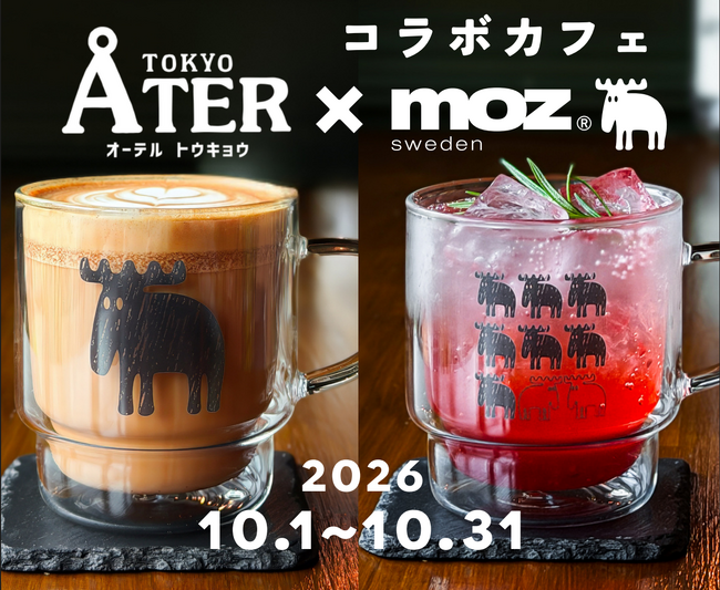 【Ater Tokyo x moz】スウェーデンコラボカフェが10月限定オープン!