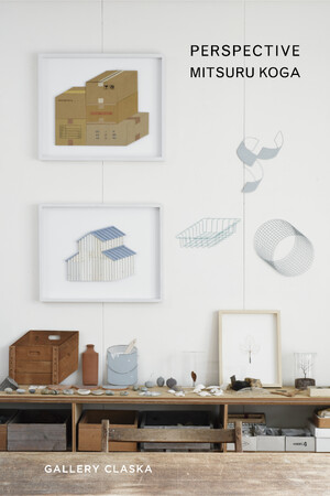 プレスリリース「東京・外苑前「GALLERY CLASKA」にて、造形作家・古賀 充の企画展「PERSPECTIVE」を開催」のイメージ画像