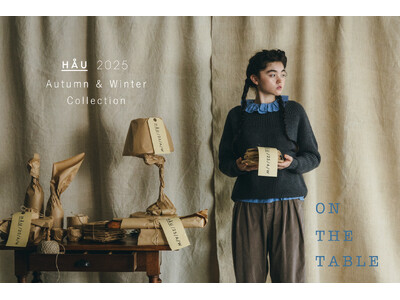 CLASKAのオリジナルアパレルブランド「HAU（ハウ）」の2025年 秋冬ウェブカタログを公開&新作アイテムの販売スタート