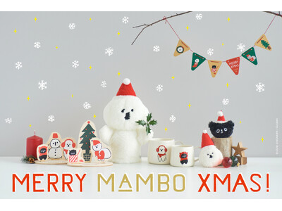 2025年のクリスマスも「MAMBO（マンボ）」が盛り上げます！ 新作盛り沢山のクリスマス特別企画「MERRY MAMBO XMAS !」がスタート