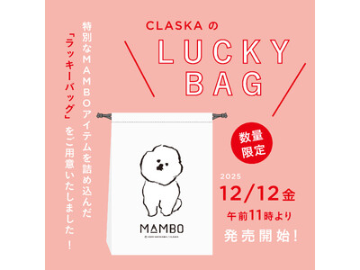 【CLASKAの福袋2026】人気キャラクター「MAMBO（マンボ）」の福袋を数量限定発売！