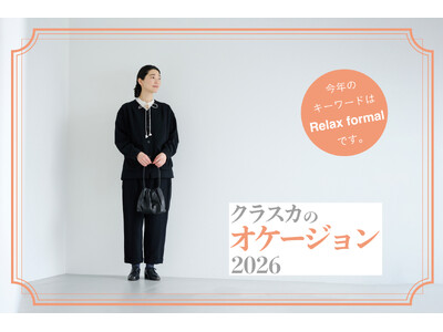【CLASKAのアパレル】「リラックス・フォーマル」をテーマにした、オケージョンウェアの新作が登場。2月...