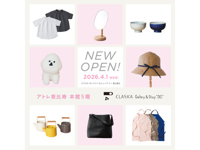 【新店舗オープン】「CLASKA Gallery & Shop "DO"」 恵比寿店が2026年4月1日にオープン！