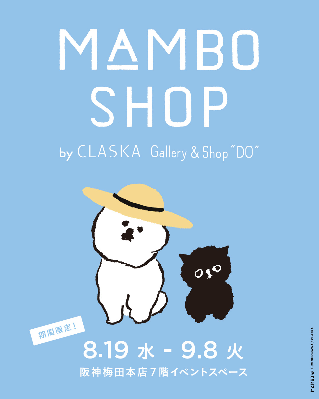 【期間限定】「阪神梅田本店」の7階イベントスペースで「MAMBO SHOP」を開催