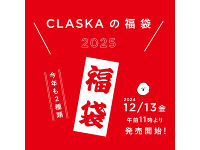 【CLASKAの福袋2025】人気キャラクター「MAMBO（マンボ）」＆オリジナル雑貨のお得な福袋2種を個数限定発売！