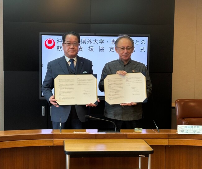 【茨城県内初】学校法人八文字学園が沖縄県と「就職支援協定」を締結