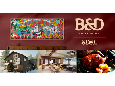 白馬に新たな宿泊施設「B&D HAKUBA IWATAKE」・レストラン「＆Deli」誕生オープン日が ...
